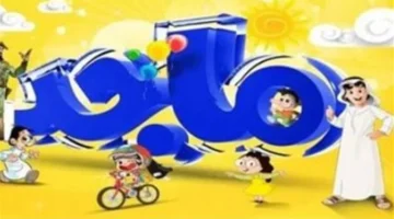 قناة 5 Kids تجمع بين الترفيه والتثقيف لطفلك ومراهقك